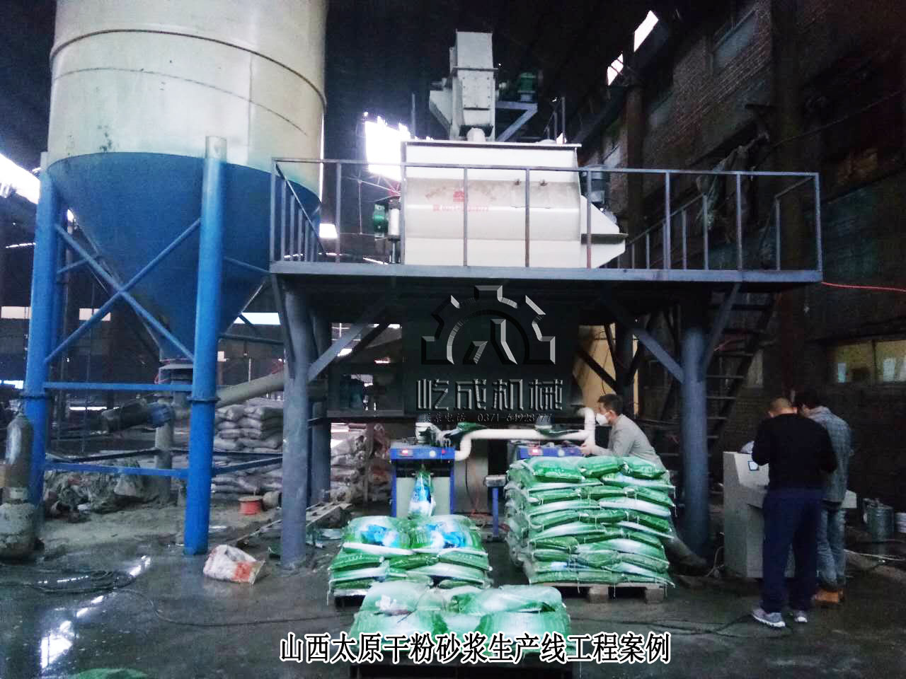 太原干粉砂漿生產線,山西干粉砂漿設備,